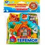 Книга Умка 9785506034179 Теремок.Книга-пищалка для ванны с закладками - фото 69914287