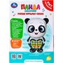 Игрушка на батарейках Сказочник панда 120 сказок,песен и стихов.свет.кор.бат Умка в кор.48шт. HT1420-R1 - фото 69914297