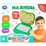 Игрушка на батарейках Обучающий компьютер азбука, 100+ песен, стихов и  звуков Жукова М.А. HT1479-R - фото 69914476
