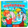 Книга Умка 9785506014447 Чуковский К. Книга-пищалка для ванны - фото 69914482