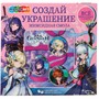 Набор для творчества Для создания украшений из эпоксидной смолы Genshin МУЛЬТИ АРТ EPOX-119009 - фото 69915004
