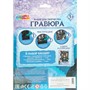 Набор Для Творчества Гравюра 18*24 см Снежная принцесса серебро МУЛЬТИ АРТ SCR-HOLOD-131214 - фото 69915027