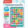 Говорящий планшетик Азбука загадок 4630027295279 - фото 69915482