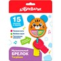 Музыкальный брелок Тигренок 4630027296344 - фото 69915997