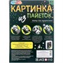 Набор для творчества Картина пайетками 26*18 см Панды MultiArt SEQPICPAND-122238 - фото 69916035