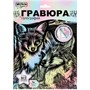 Набор Для Творчества Гравюра 18*24 см Лисы пастель МУЛЬТИ АРТ SCRPAST-118490 - фото 69916367