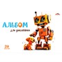 Альбом для рисования 20 л. А4 Роботы и щенки С0020-03 - фото 69916654