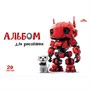 Альбом для рисования 20 л. А4 Роботы и щенки С0020-03 - фото 69916656