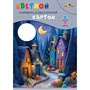 Картон цветной 7 л. 7 цв. двухсторонний мелованный Сказочные домики С0260-20 - фото 69917021