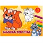 Раскраска 978-5-378-34335-5 А5 эконом. альбомные.Забавные животные - фото 69917156