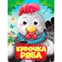 Книга Глазки 978-5-378-35230-2 КУРОЧКА РЯБА - фото 69917466