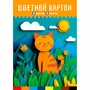 Картон цветной 8 л. 8 цв. Рыжий кот на траве 08-8399 - фото 69917745