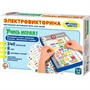 Игра Электровикторина Учись играя 02843 - фото 69919024