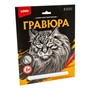 Набор для творчества Гравюра большая "Мейн-кун" Гр-601 Lori - фото 69920436