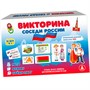 Игра Викторина соседи России С-154 - фото 69920952