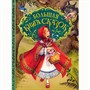 Книга 978-5-353-07570-7 Большая книга сказок - фото 69921240