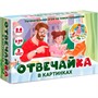 Игра Отвечайка в КАРТИНКАХ. На поиск предметов 8849 /48/ - фото 69921560