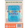 Игра Нескучная стирка 8929 /48/ - фото 69921719