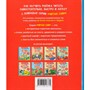 Книга 978-5-353-11837-4 Полезная книга для первого чтения (по слогам) - фото 69921754
