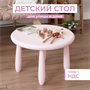 Стол детский TINI, розовый, 16SD0105 (от 12 шт) - фото 69922163