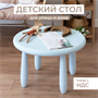 Стол детский TINI, голубой, 16SD0106 (от 12 шт) - фото 69922174