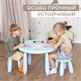 Стол детский TINI, голубой, 16SD0106 (от 12 шт) - фото 69922179
