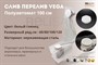 Слив перелив п/автомат Vega V55R 100см WHITE глянец эко - фото 69926532