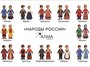 «Народы России» - разборные куклы в национальных костюмах (48 шт) - фото 69929099