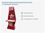 Интерактивная проекционная книга «Страницы памяти» - инсталляция в военно-патриотическом оформлении - фото 69929348