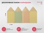 Набор декоративных стеновых панелей «Карандаши» - фото 69930042