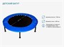 Детский батут - фото 69931654