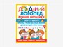 Комплект методических пособий О.С. Жуковой из серии «Домашний логопед» - фото 69931847