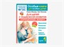 Комплект методических пособий О.С. Жуковой для коррекционной практики - фото 69931850