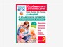 Комплект методических пособий О.С. Жуковой для коррекционной практики - фото 69931851