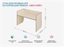 Стол для речевых игр из коллекции мебели «НЕГА» - фото 69933406