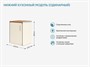 Нижний кухонный модуль в буфетную (одинарный) - фото 69933961