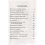 Книга 978-5-353-09165-3 Алексин А.В.В стране вечных каникул (ВЧ) - фото 69934137