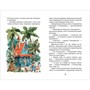 Книга 978-5-353-10136-9 Дружков Ю. Приключения Карандаша и Самоделкина (ВЧ) - фото 69934227