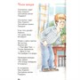 Книга 978-5-353-10193-2 Барто Агния. Стихи для детей (ВЧ) - фото 69934244