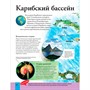 Книга 978-5-353-10191-8 Иллюстрированный атлас мира - фото 69934274