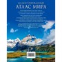 Книга 978-5-353-10191-8 Иллюстрированный атлас мира - фото 69934276