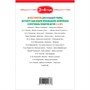 Книга 978-5-353-09937-6 Хрестоматия для детского сада 2-4 года. Младшая группа - фото 69934300