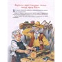Книга 978-5-353-11151-1 Толстой А. Золотой ключик, или Приключения Буратино (Все-все-все сказки) - фото 69934412