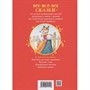 Книга 978-5-353-11150-4 Первая книга малыша. Сказки и стихи (Все-все-все сказки) - фото 69934467