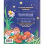 Книга 978-5-353-11620-2 Сонные сказки и стихи - фото 69934716
