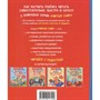 Книга 978-5-353-11624-0 Любимые сказки для первого чтения (по слогам) - фото 69934721