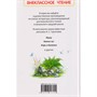 Книга 978-5-353-11715-5 Тургенев. И. Муму. Записки охотника. Избранное (ВЧ) - фото 69934724