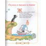 Книга 978-5-353-11792-6 Пушкин А. Сказки для малышей - фото 69934734