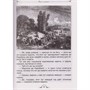 Книга 978-5-353-11716-2 Все лучшие сказки. Х.-К. Андерсен, Братья Гримм, Ш. Перро - фото 69934738