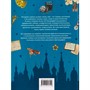 Книга 978-5-353-11840-4 Великие люди России. Энциклопедия для детей - фото 69934745